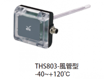 EYC THS80X 系列 工業級溫濕度傳送器(室內型/風管型/分離型) 縮小圖
