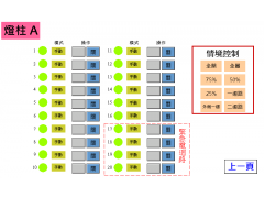 2017 世大運-新莊田徑場整修工程 縮小圖