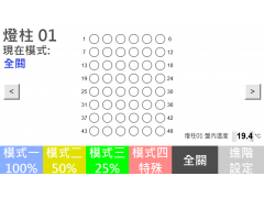 2017 世大運-林口長庚大學燈控 縮小圖