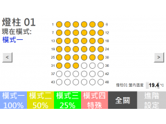 2017 世大運-林口長庚大學燈控 縮小圖