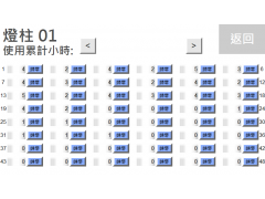 2017 世大運-林口長庚大學燈控 縮小圖