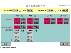 瑞健TY2整合工程-監控工程 縮小圖